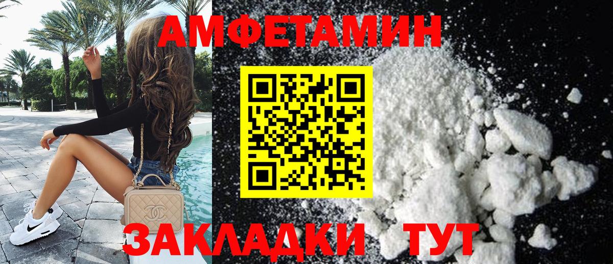АМФЕТАМИН Розовый Михайловка