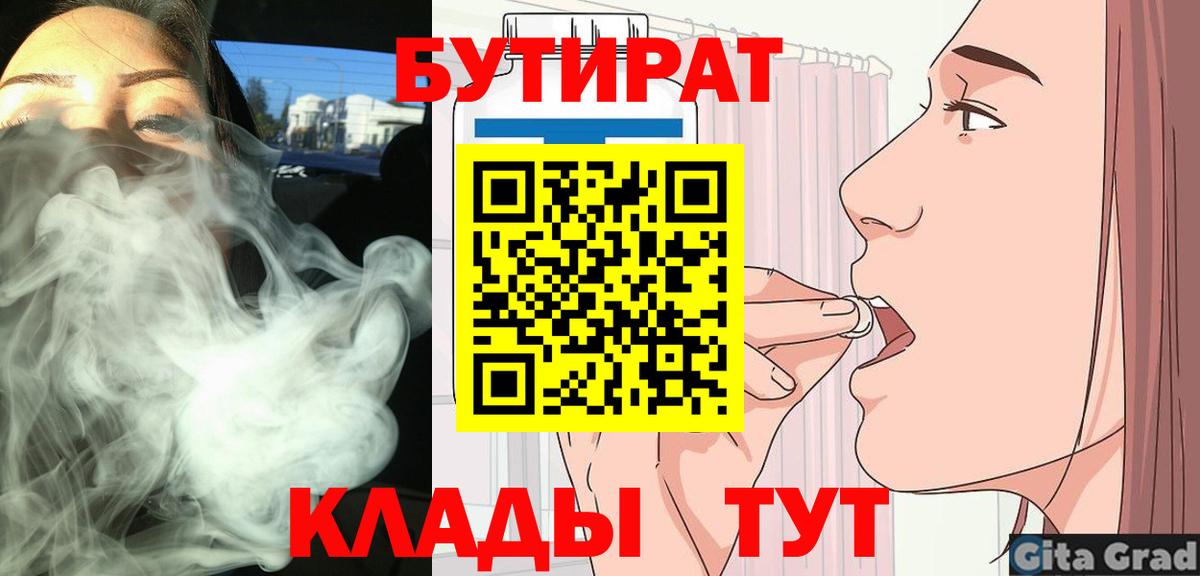 БУТИРАТ оксибутират Михайловка