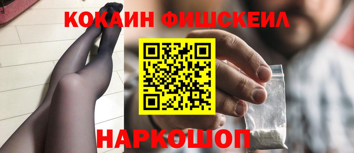 КОКАИН VHQ  Вход с VPN  Михайловка 