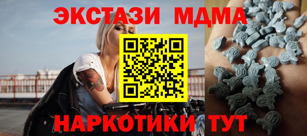 ЭКСТАЗИ таблы Михайловка
