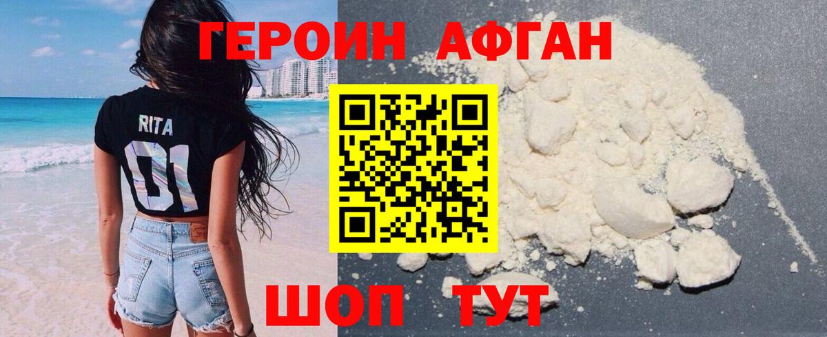 Михайловка  ГЕРОИН Heroin  Вход с VPN 