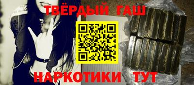 синтетический гашиш Донецк