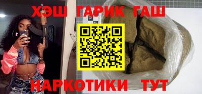 синтетический гашиш Донецк