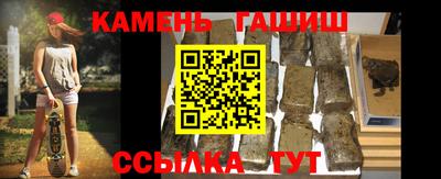 синтетический гашиш Донецк