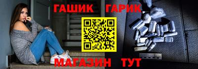 синтетический гашиш Донецк