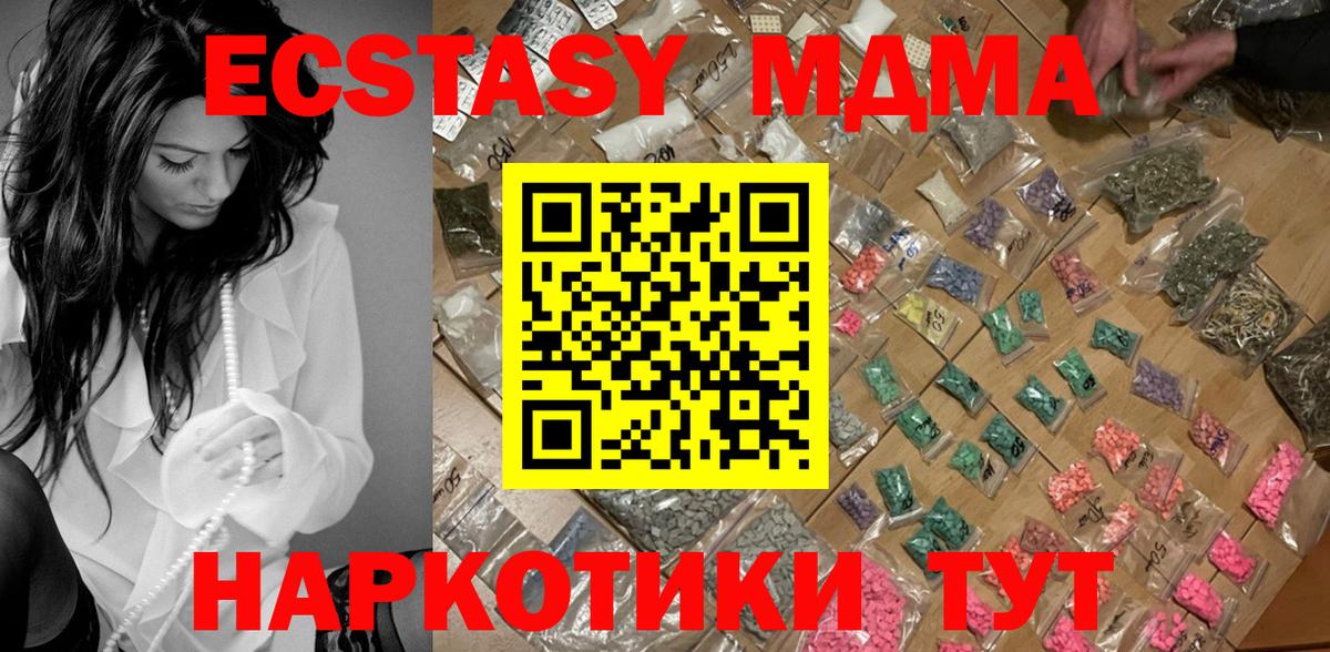 МДМА молли  Вход с VPN  Михайловка 