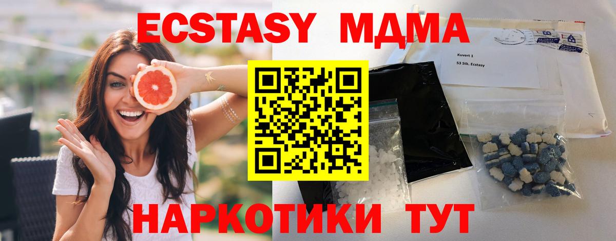 MDMA кристаллы Михайловка