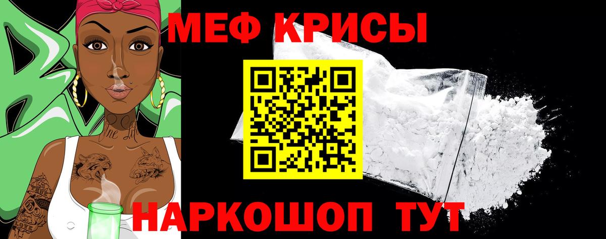 Мефедрон 4 MMC  МЕФ VHQ  что такое   Михайловка  Вход с VPN  Мефедрон 