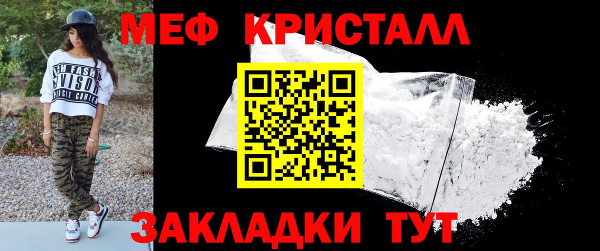 Меф мука Михайловка