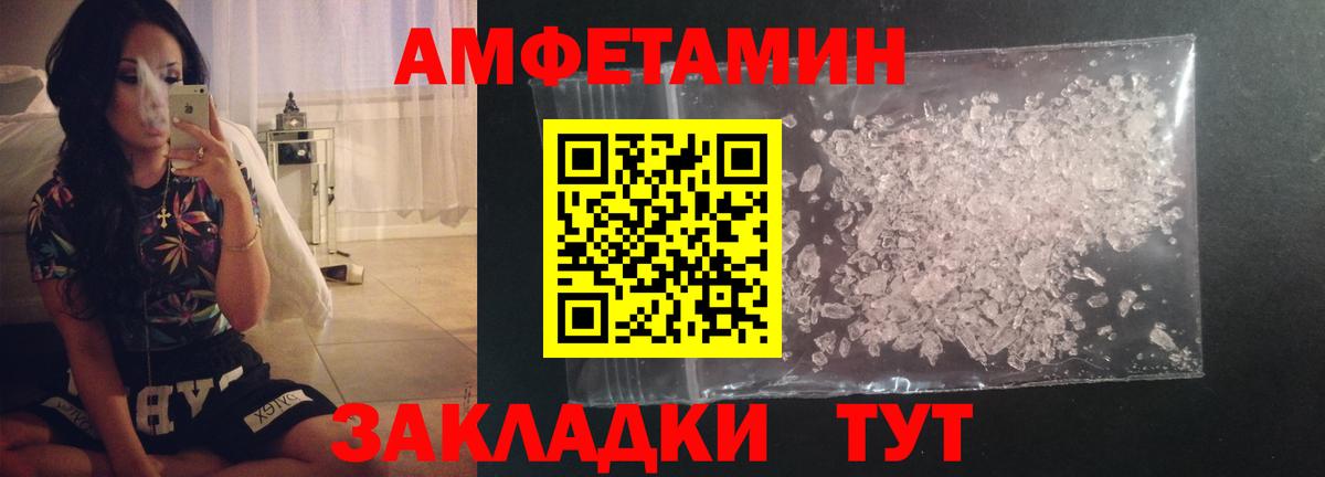 МЕТАМФЕТАМИН мет  Вход с VPN  Михайловка 